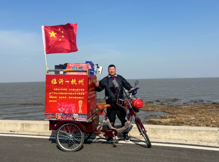山东一球迷骑行21天赴杭州为国足加油：我的生命离不开足球